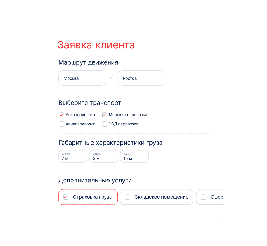 Подтверждение предложения